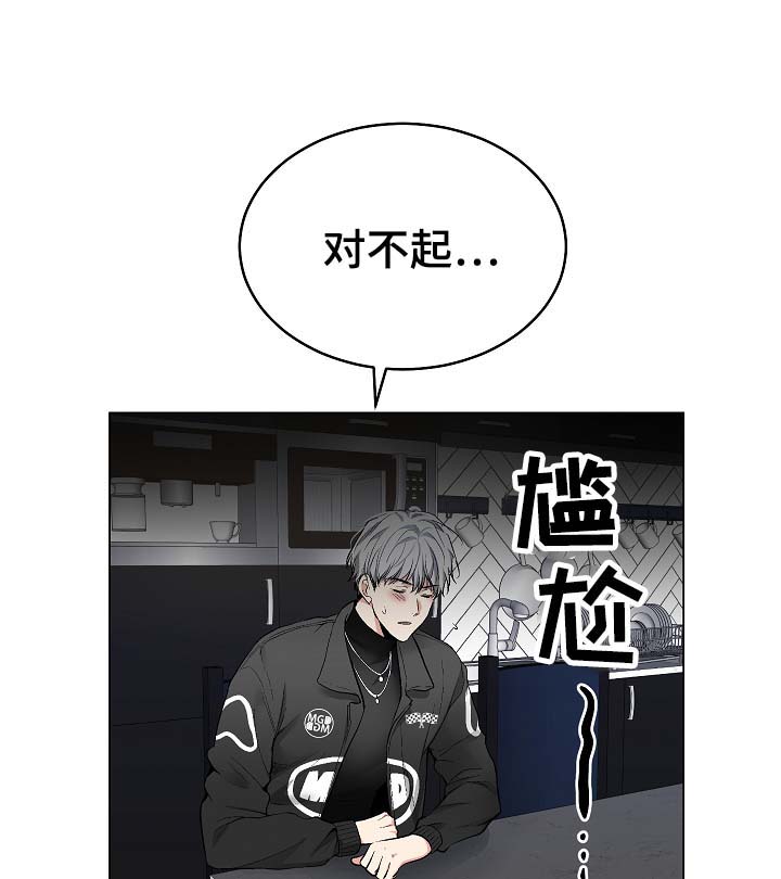 耻辱应用程序（I+II季）漫画,第57话1图