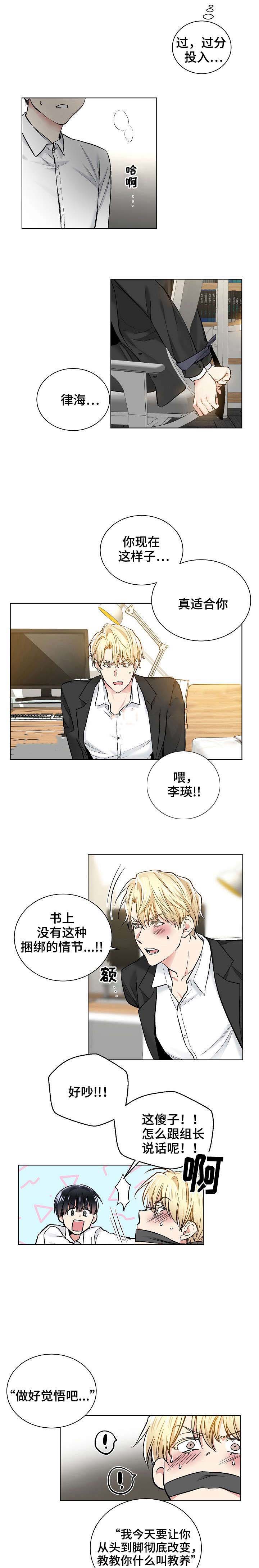 耻辱应用程序第 i+ii漫画,第37话1图