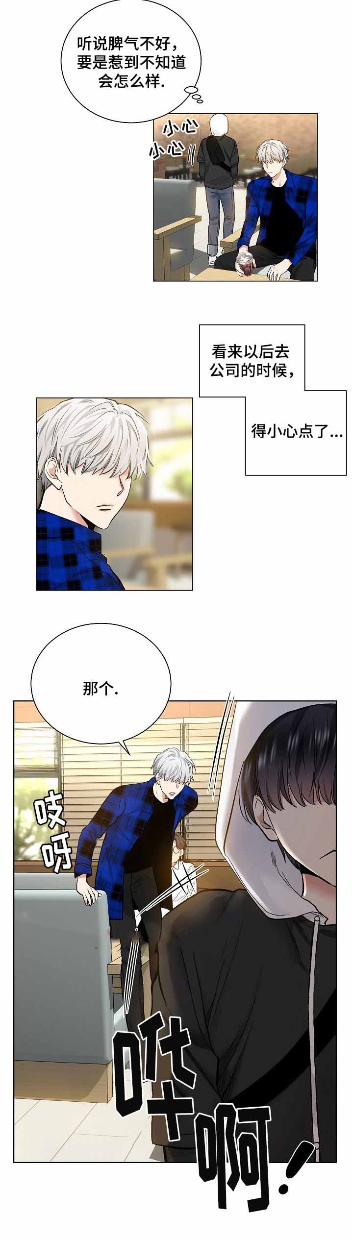 耻辱应用程序（I+II季）漫画,第34话2图