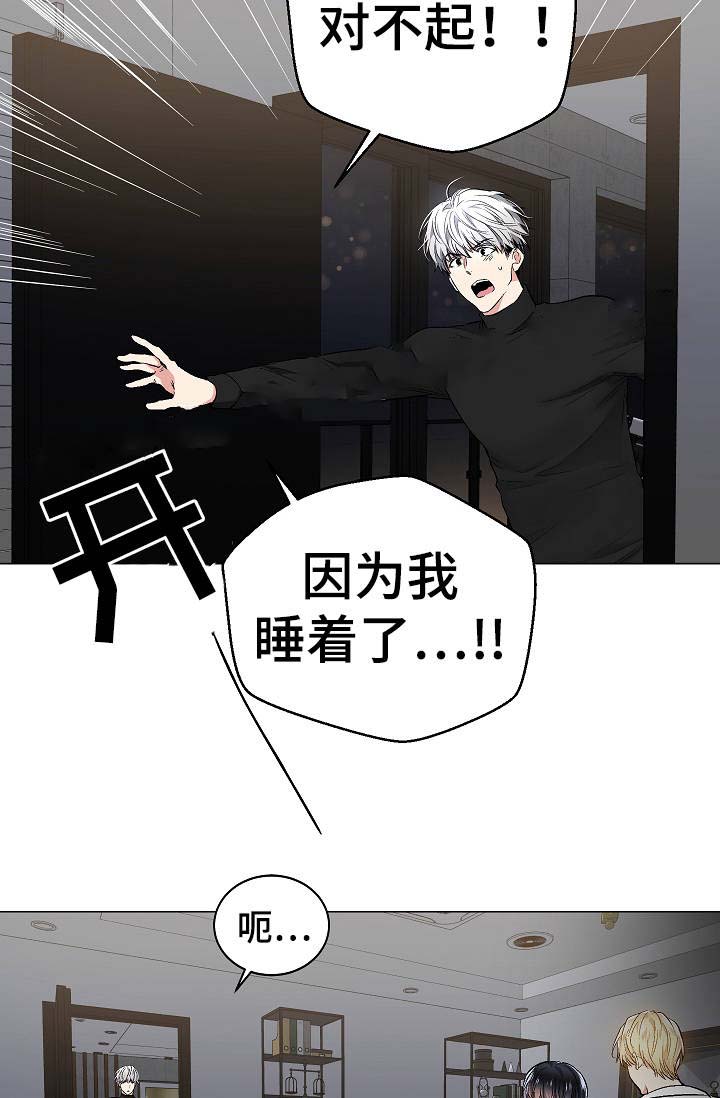 耻辱应用程序（I+II季）漫画,第56话1图