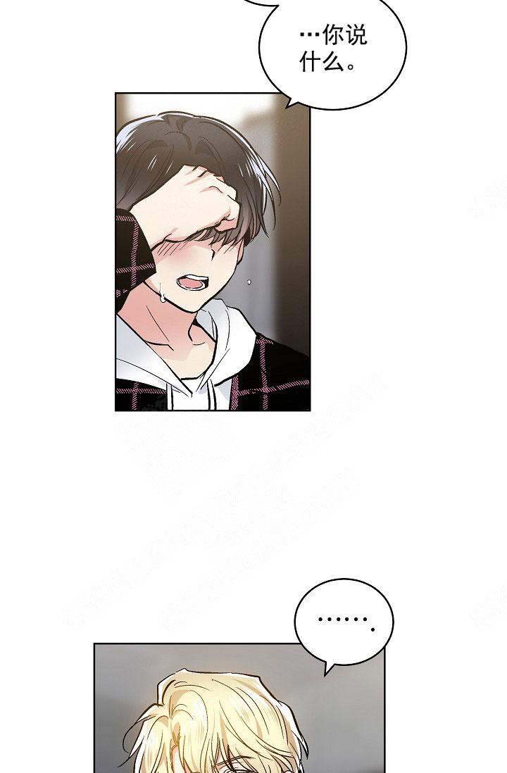耻辱应用程序（I+II季）漫画,第100话1图