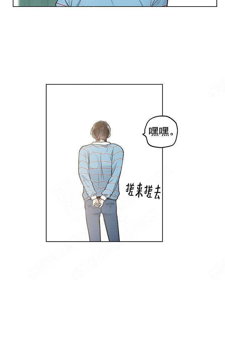耻辱应用程序（I+II季）漫画,第105话2图