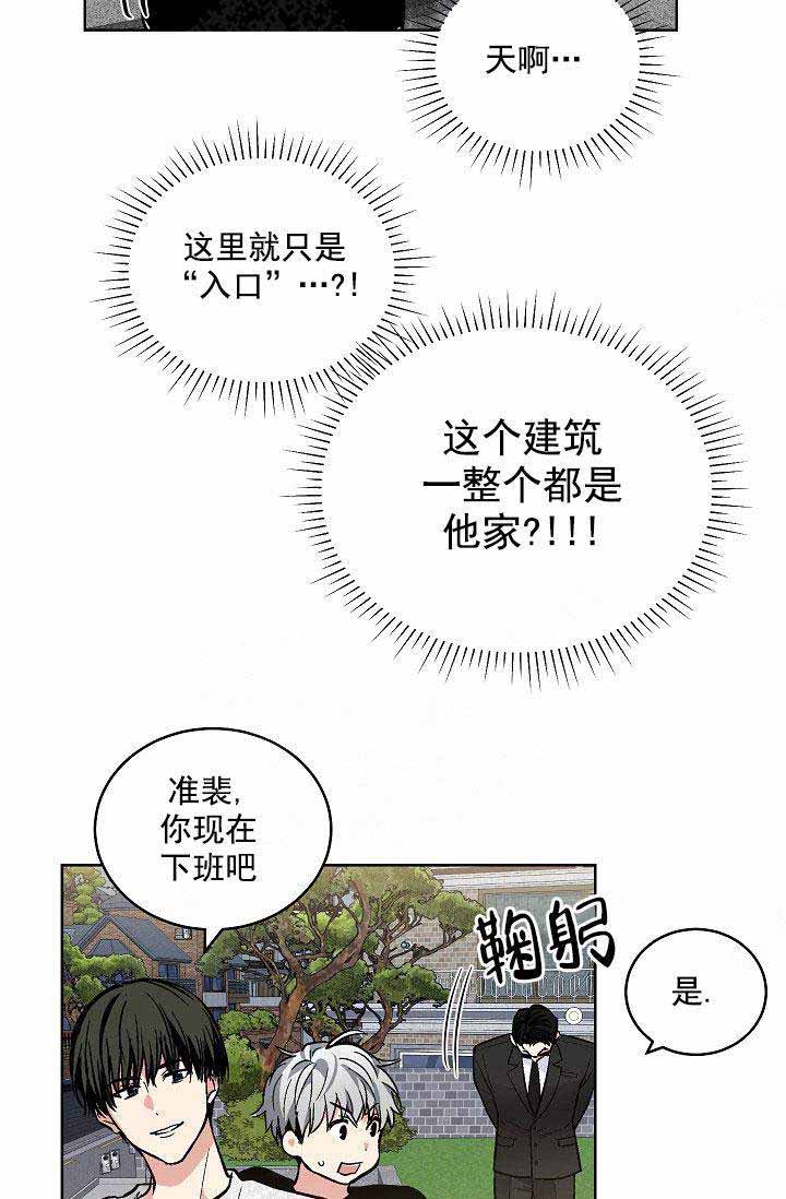 耻辱应用程序第 i+ii漫画,第108话2图