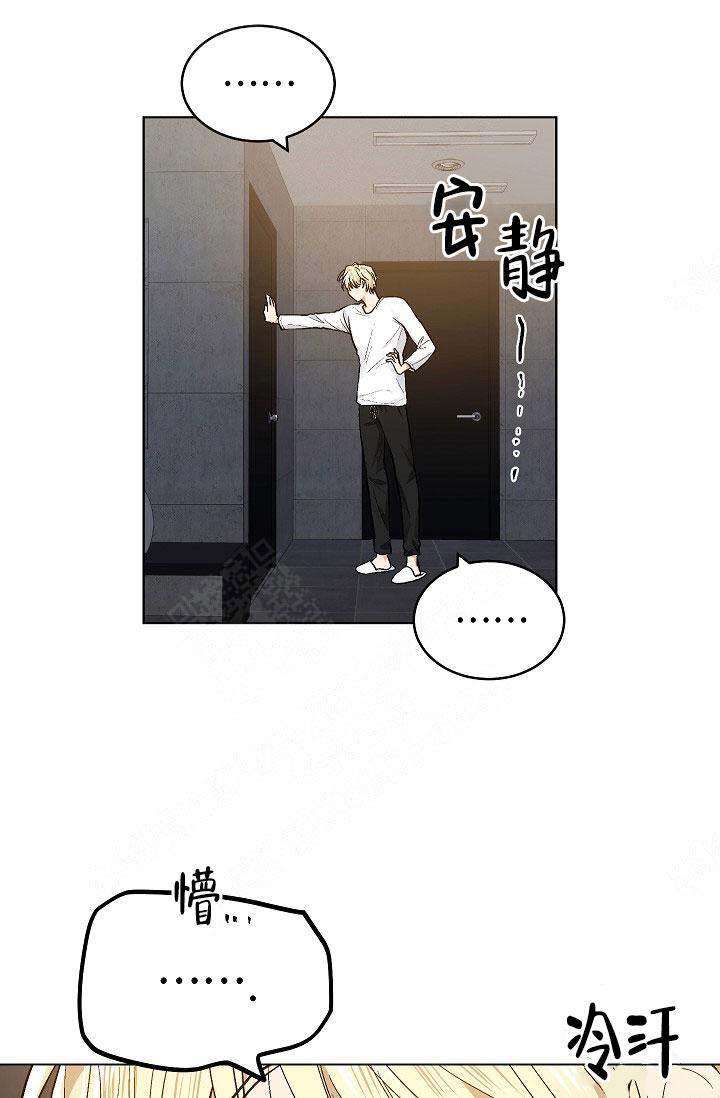 耻辱应用程序（I+II季）漫画,第100话2图