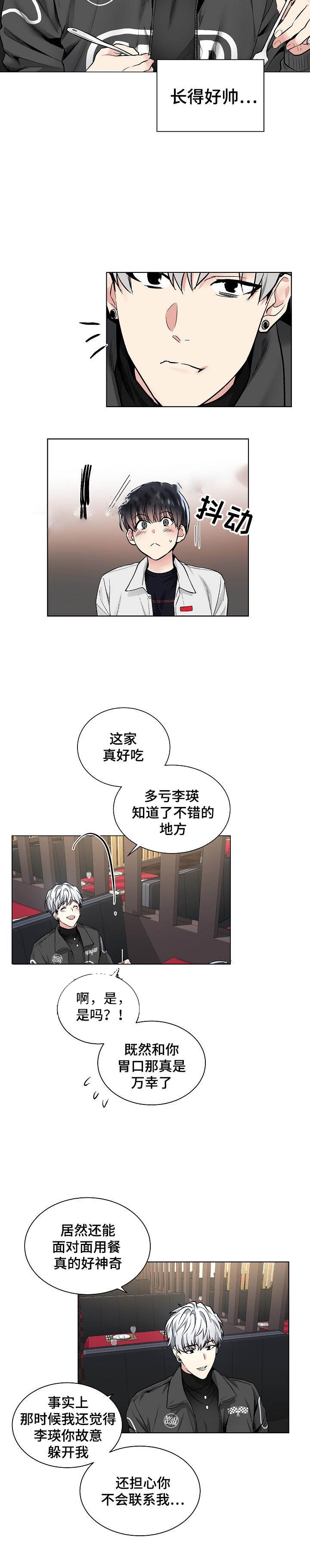 耻辱应用程序（I+II季）漫画,第49话2图