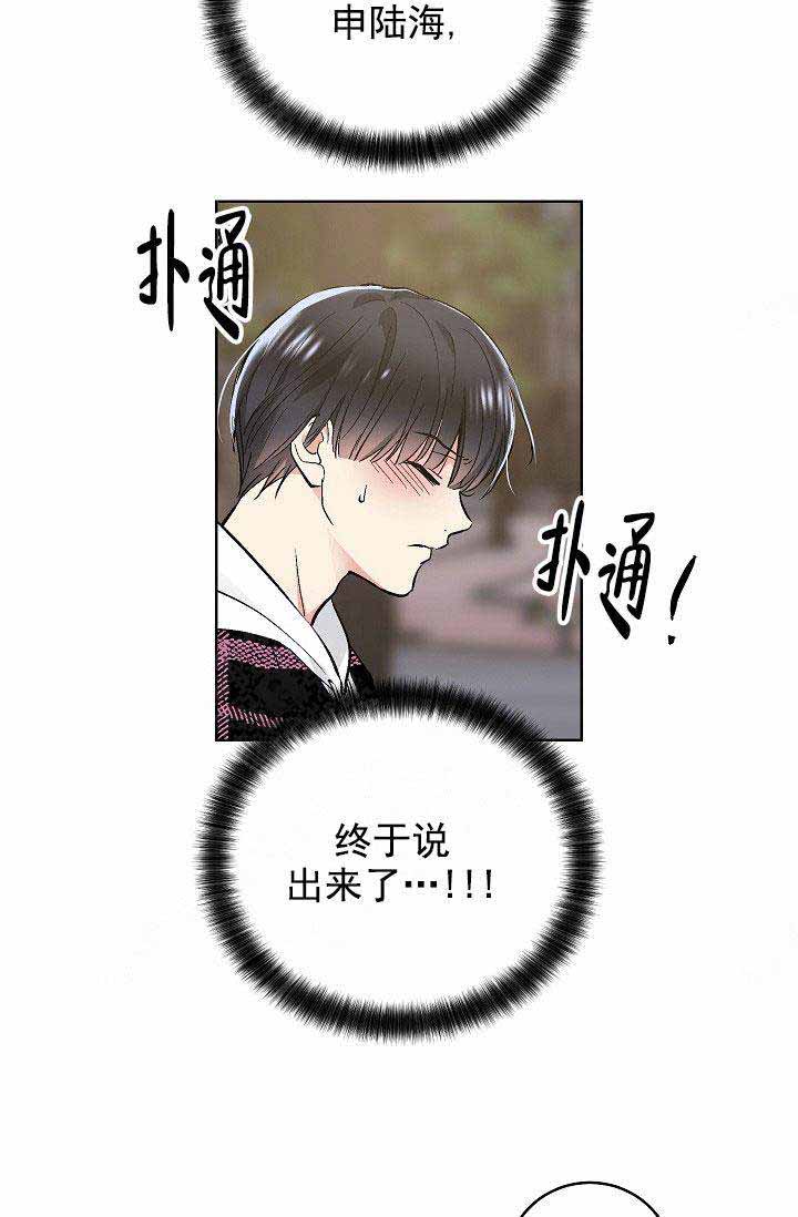 耻辱应用程序（I+II季）漫画,第96话2图