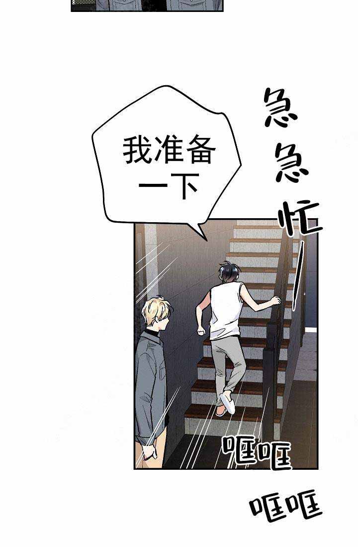 耻辱应用程序（I+II季）漫画,第85话1图
