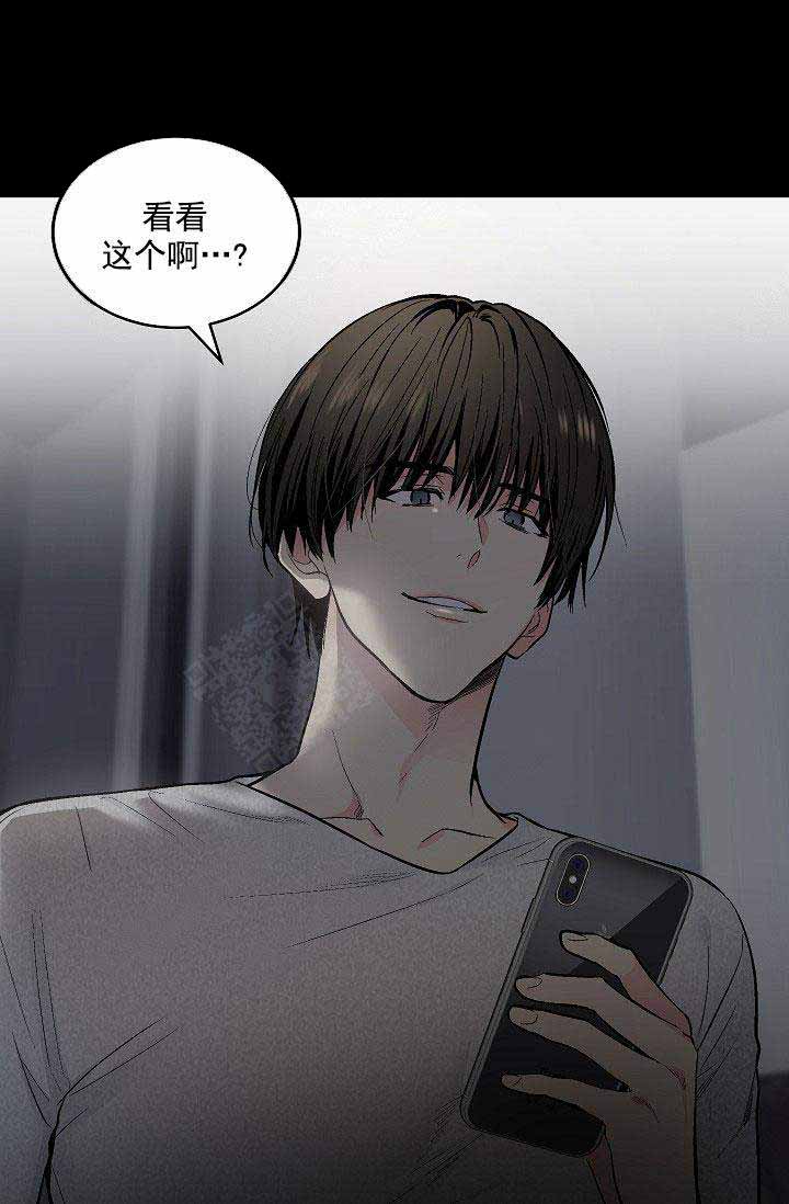 耻辱应用程序（I+II季）漫画,第110话2图