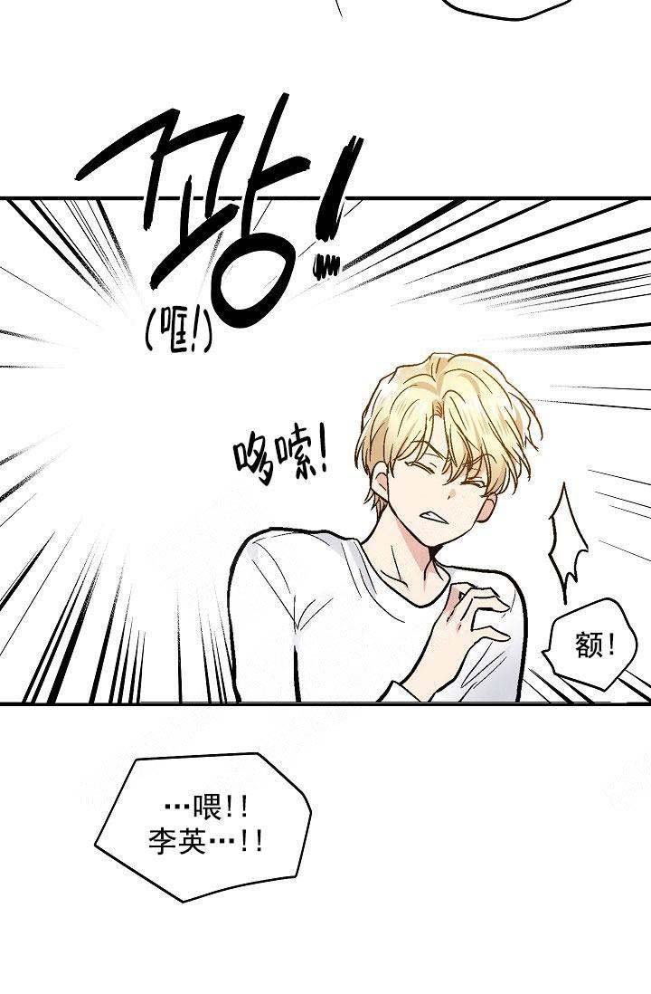 耻辱应用程序（I+II季）漫画,第98话1图