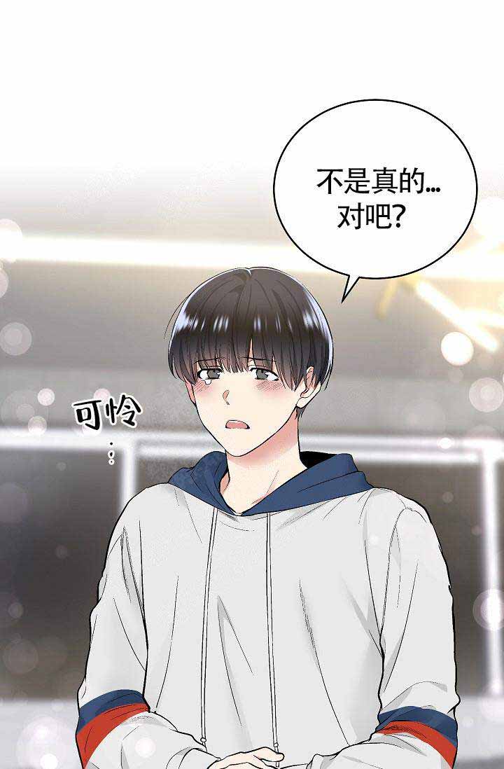 耻辱应用程序（I+II季）漫画,第75话1图