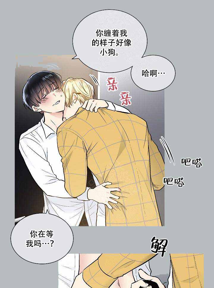 耻辱应用程序（I+II季）漫画,第78话2图