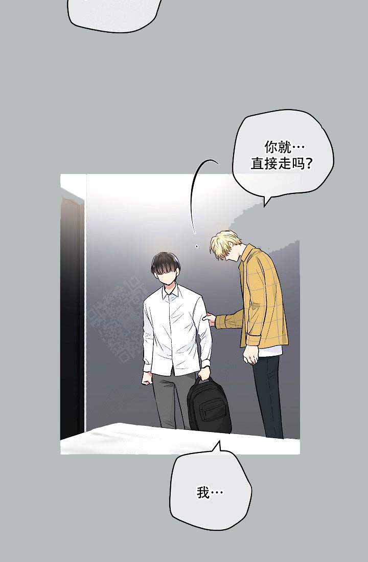 耻辱应用程序（I+II季）漫画,第78话1图