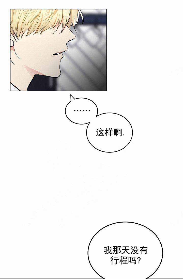 耻辱应用程序（I+II季）漫画,第93话2图