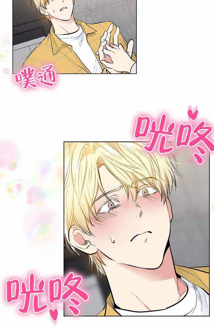耻辱应用程序（I+II季）漫画,第75话2图
