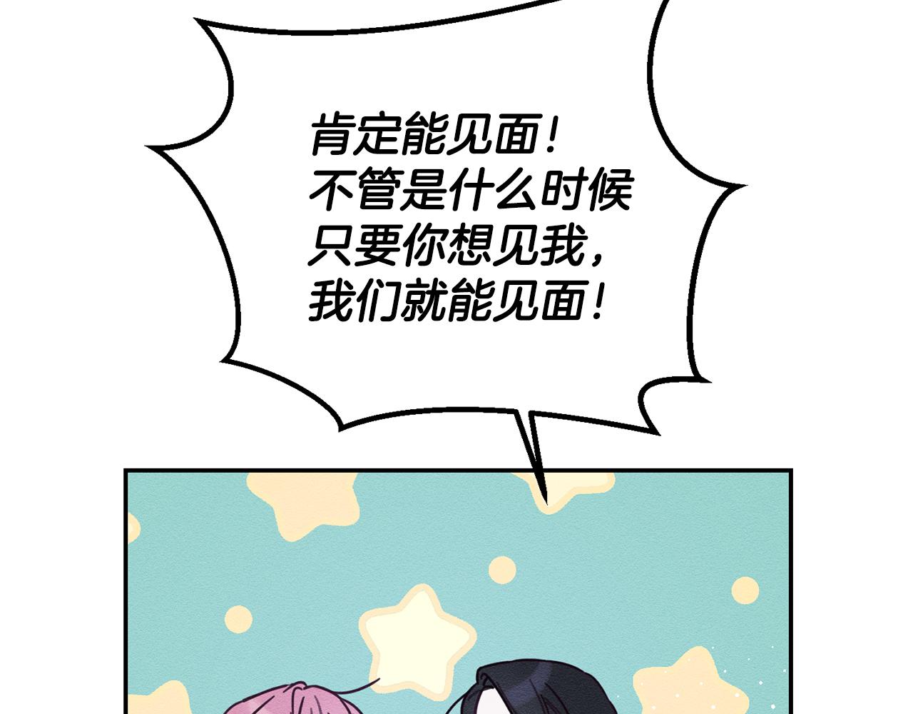 先把弟弟藏起来漫画,第45话 你是小说人物1图
