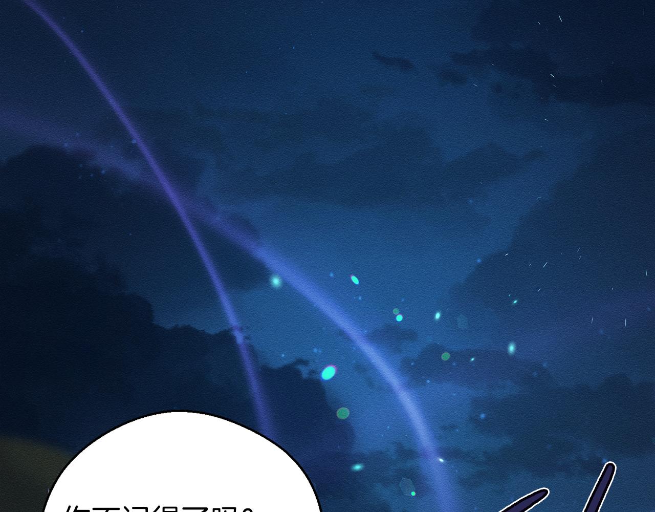 先把弟弟藏起来漫画,第43话 莫名的安心2图