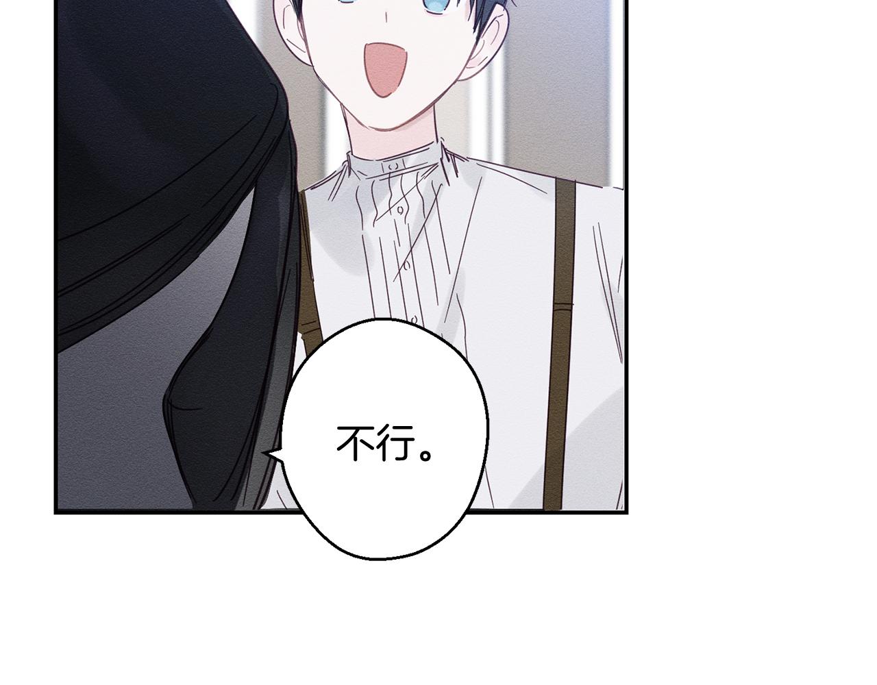 先把弟弟藏起来漫画,第3话 解除婚约2图