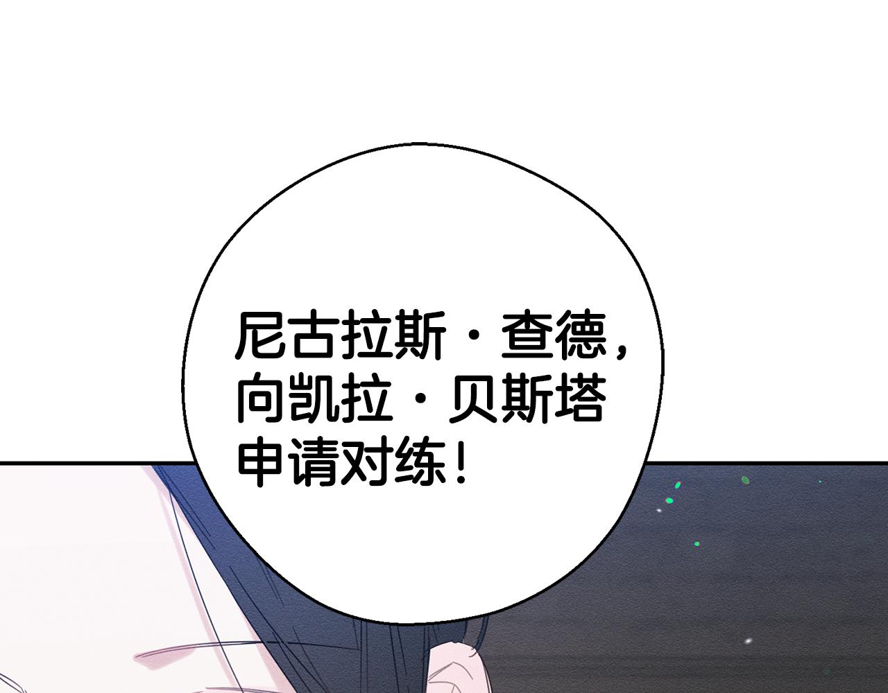先把弟弟藏起来漫画,第13话 挑衅！1图