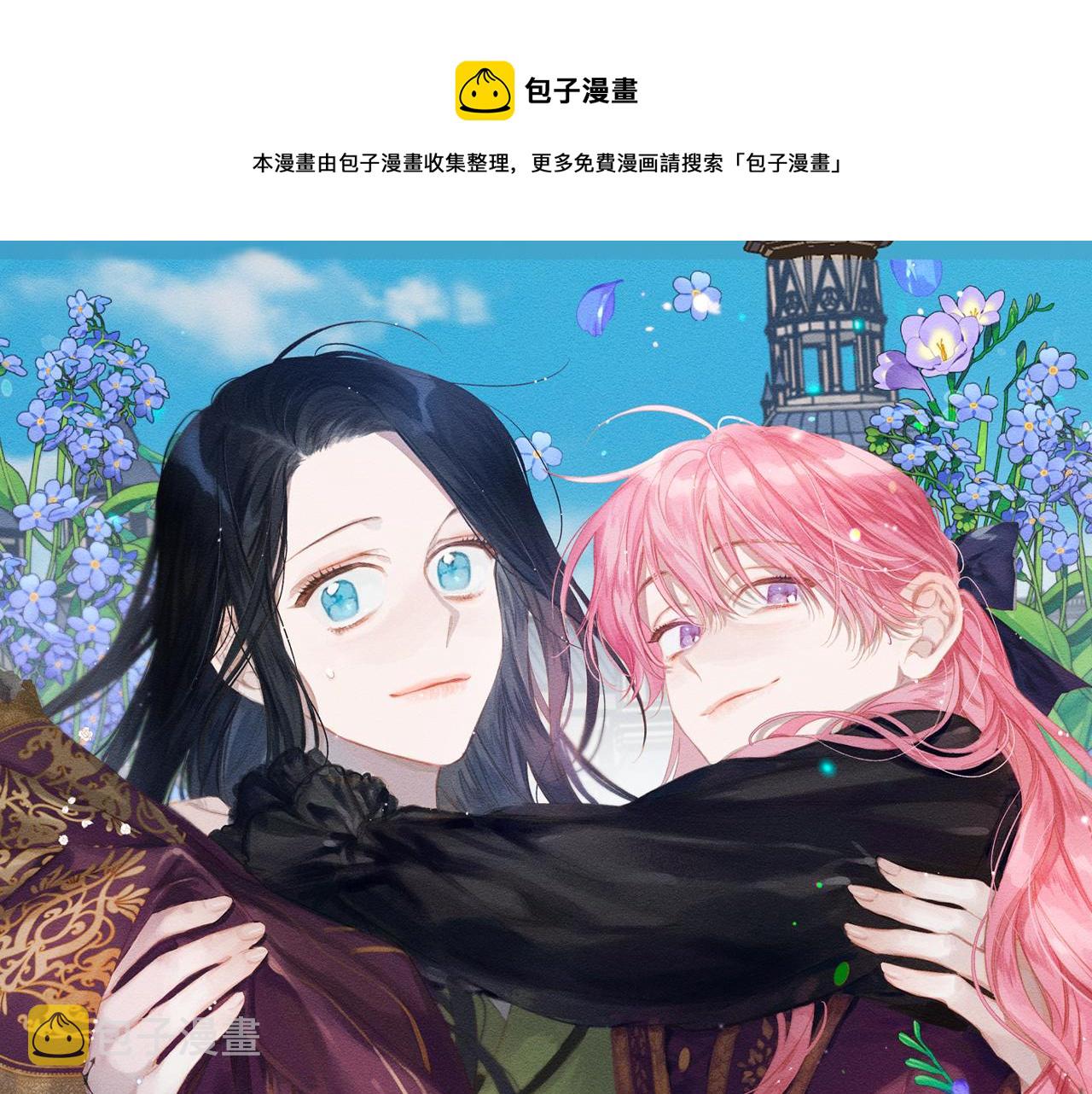 先把弟弟藏起来漫画,第12话 我想见见你的未婚妻1图