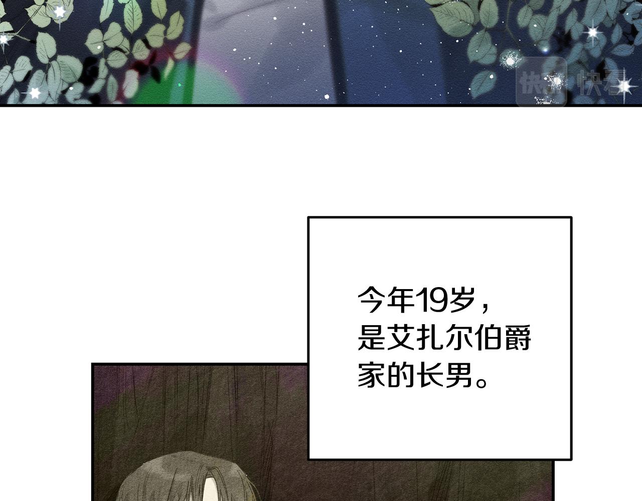 先把弟弟藏起来漫画,第3话 解除婚约1图