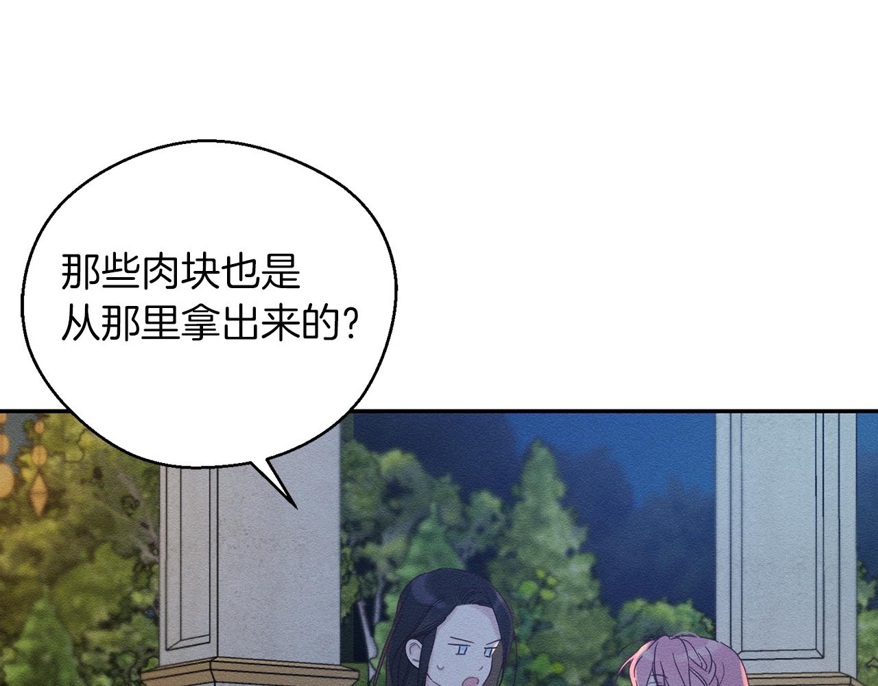先把弟弟藏起来漫画,第43话 莫名的安心1图