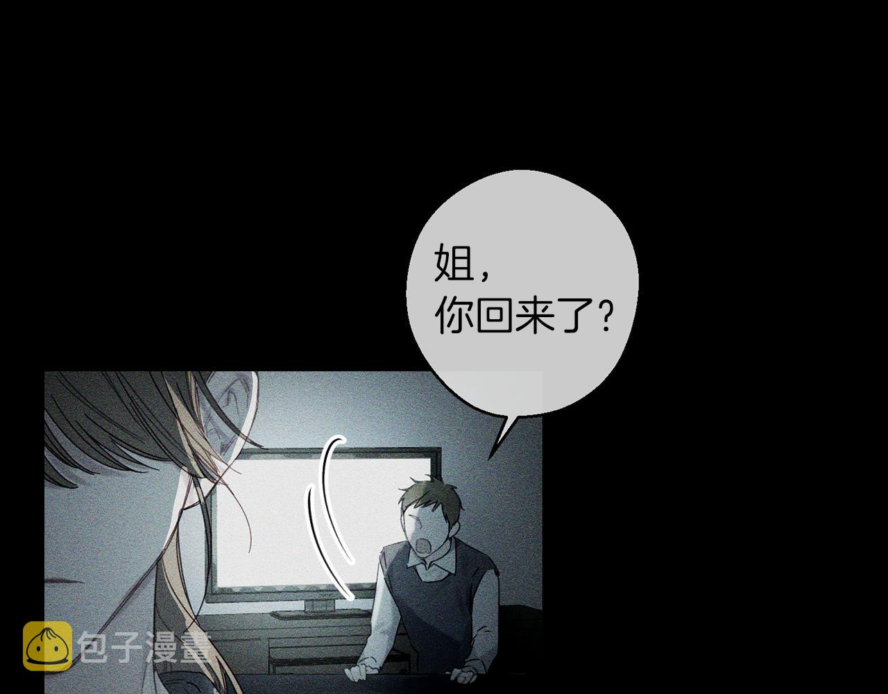 先把弟弟藏起来漫画,第18话 神秘‘美少女’?2图