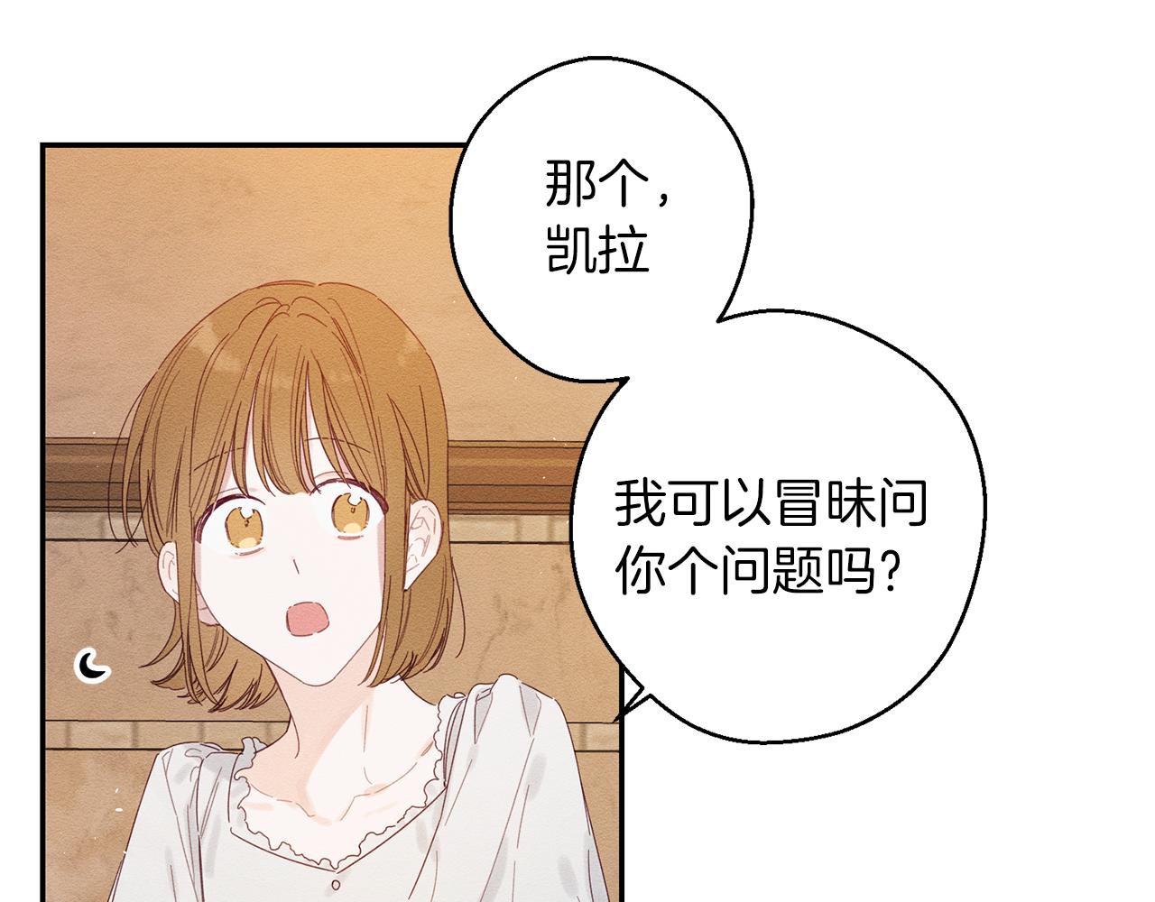 先把弟弟藏起来漫画,第10话 作爲淑女入学！2图