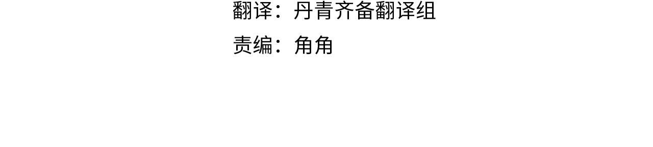 先把弟弟藏起来漫画,第43话 莫名的安心2图