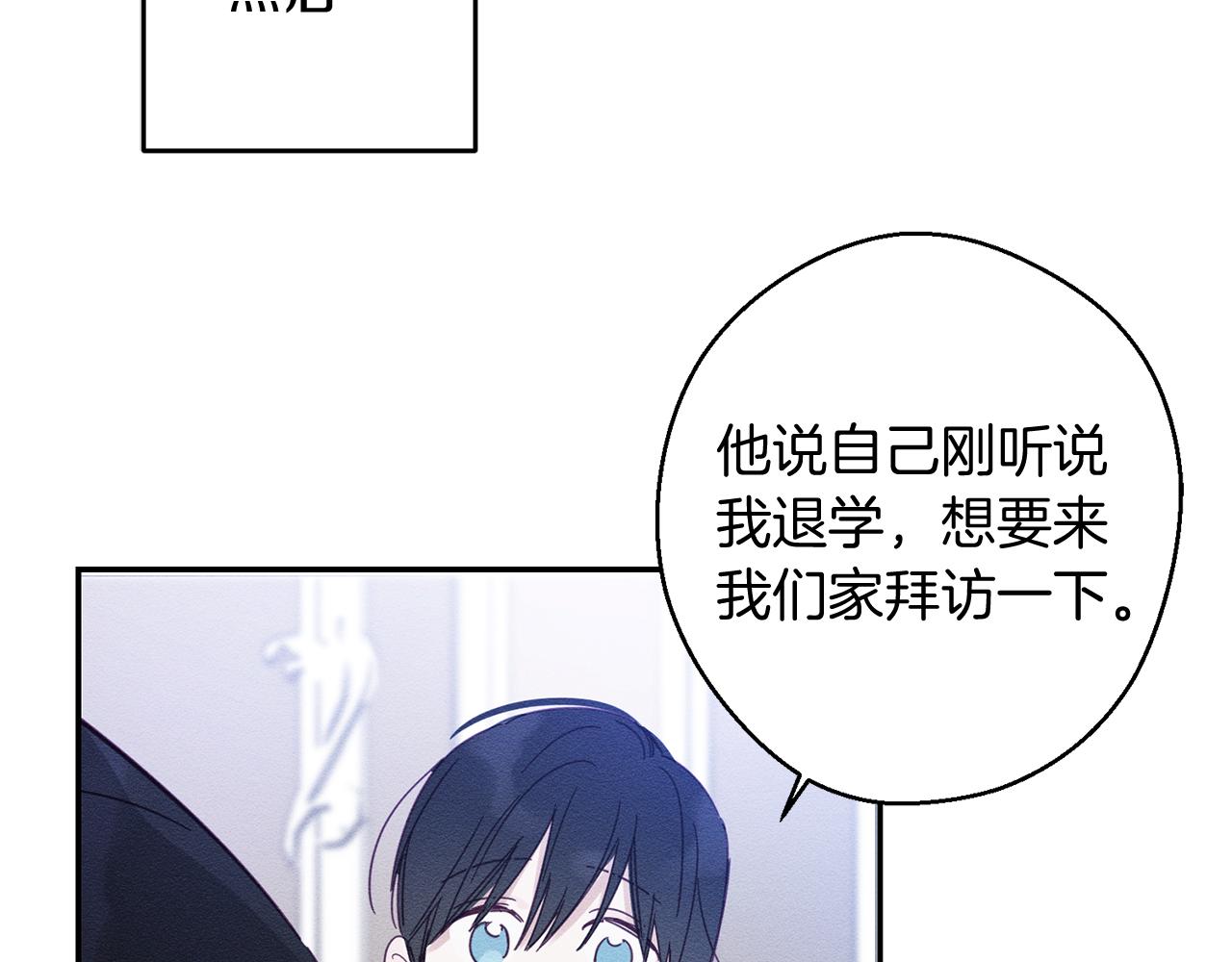 先把弟弟藏起来漫画,第3话 解除婚约1图