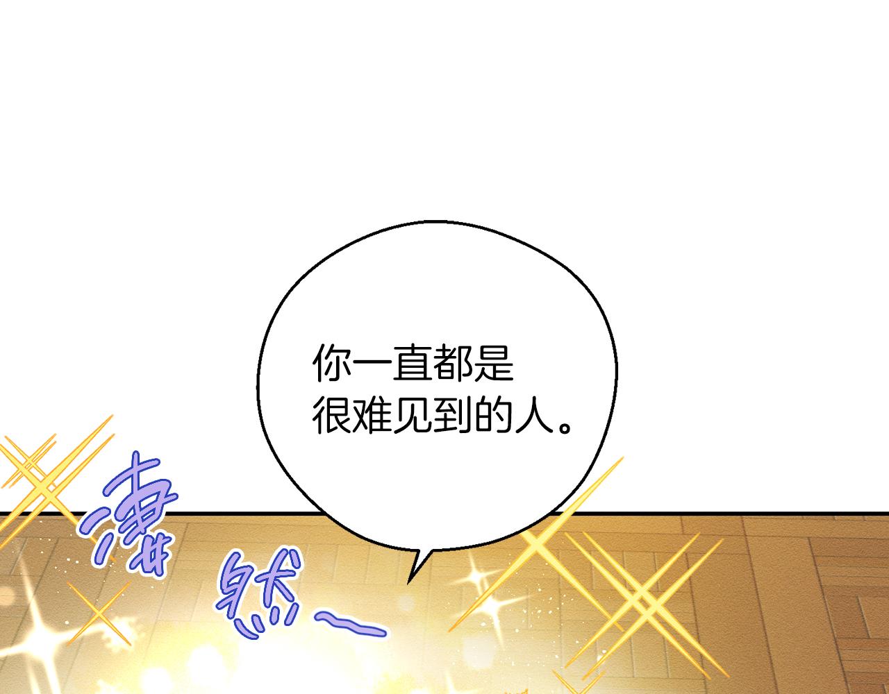 先把弟弟藏起来漫画,第45话 你是小说人物1图