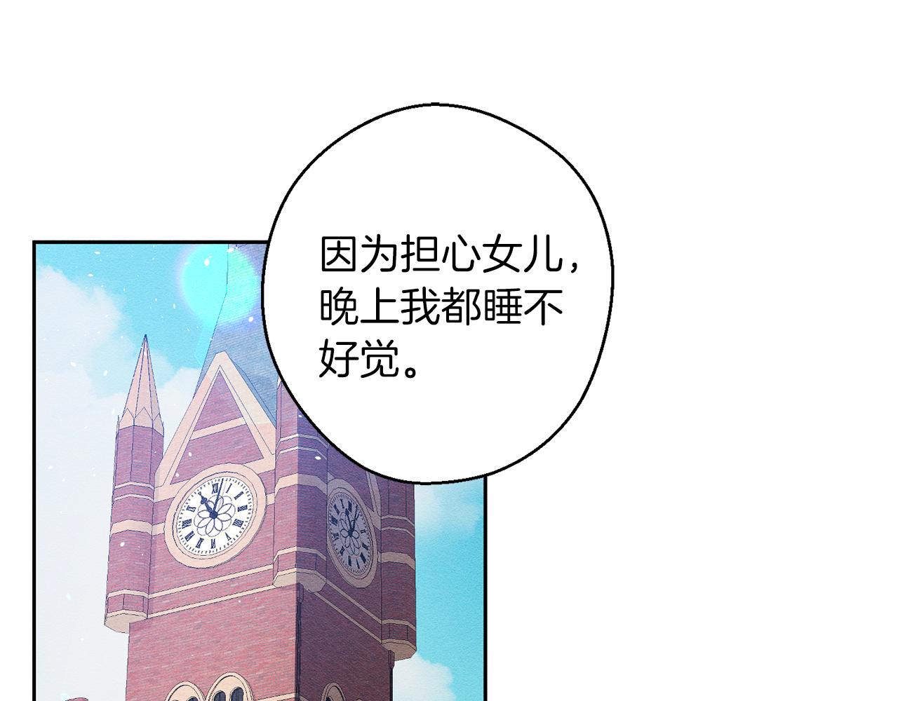 先把弟弟藏起来漫画,第7话 开学危机1图
