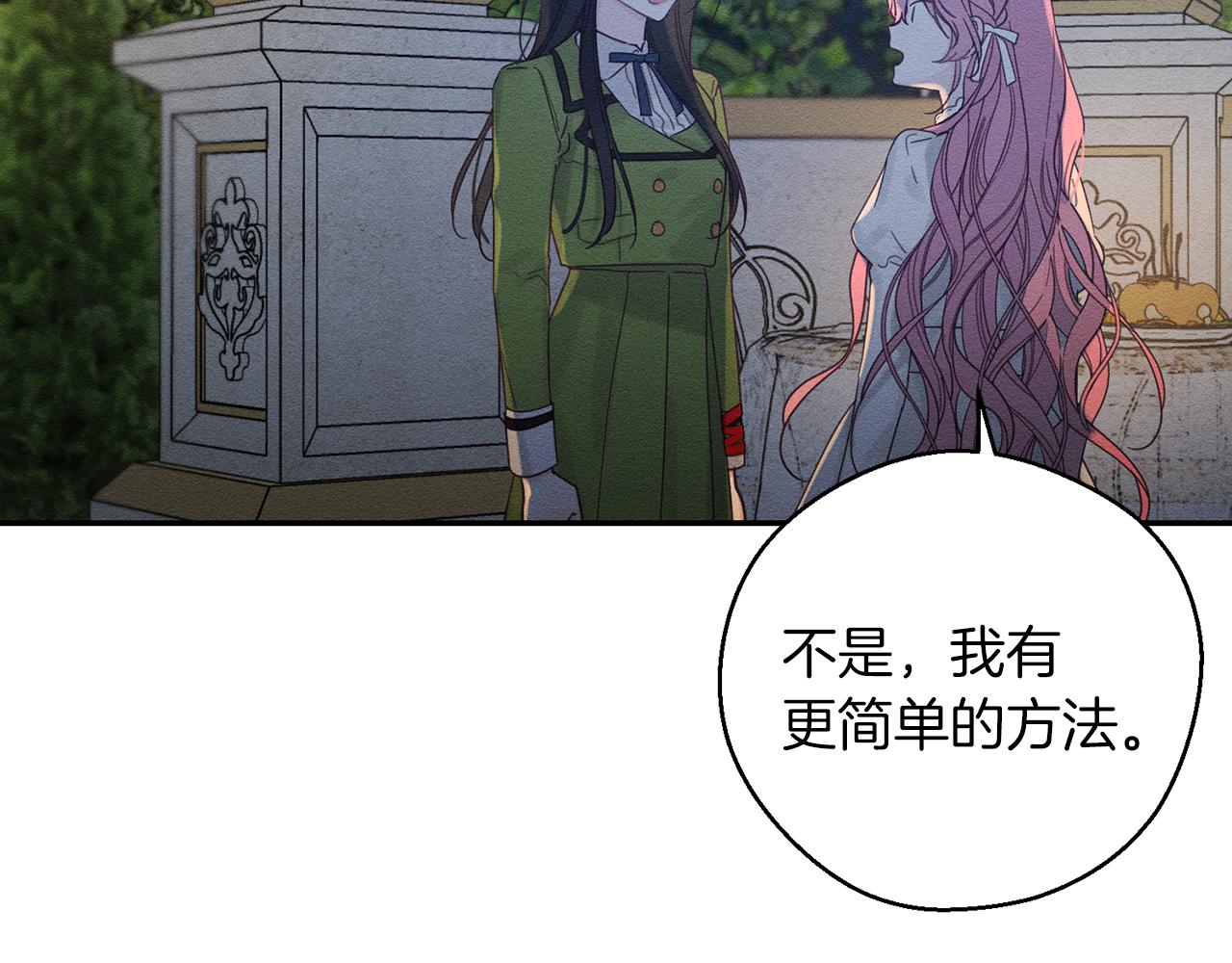 先把弟弟藏起来漫画,第43话 莫名的安心2图