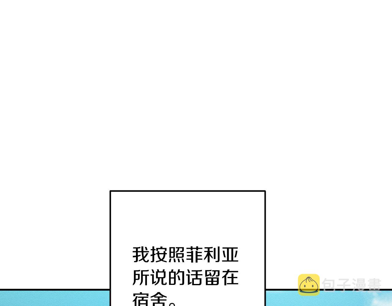 先把弟弟藏起来漫画,第22话 小姐妹的苦心1图