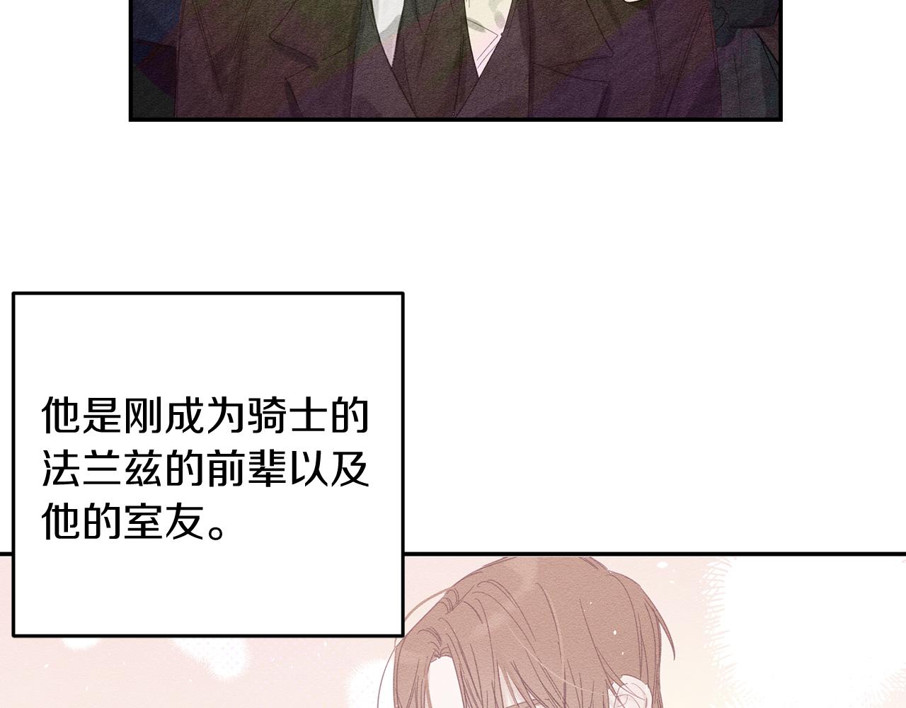 先把弟弟藏起来漫画,第3话 解除婚约1图