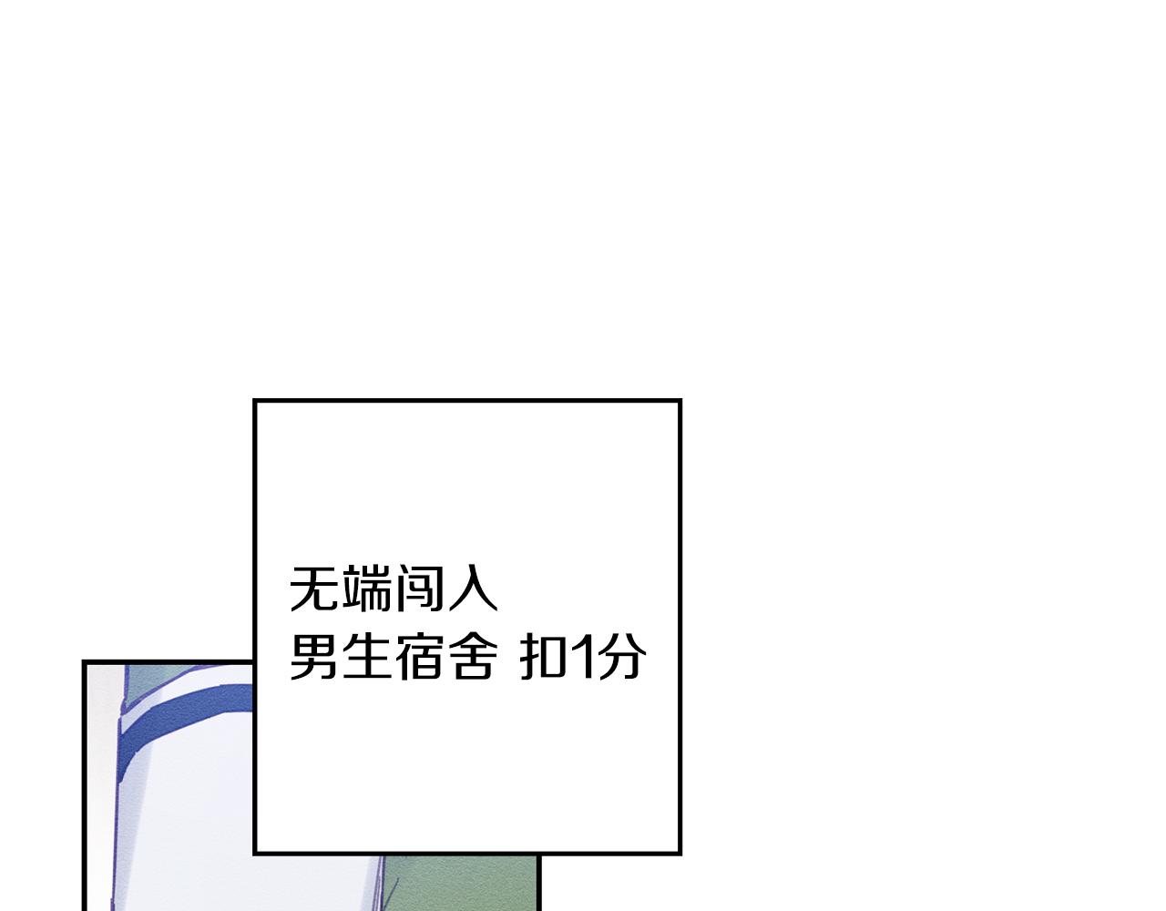 先把弟弟藏起来漫画,第19话 他的邀请函1图