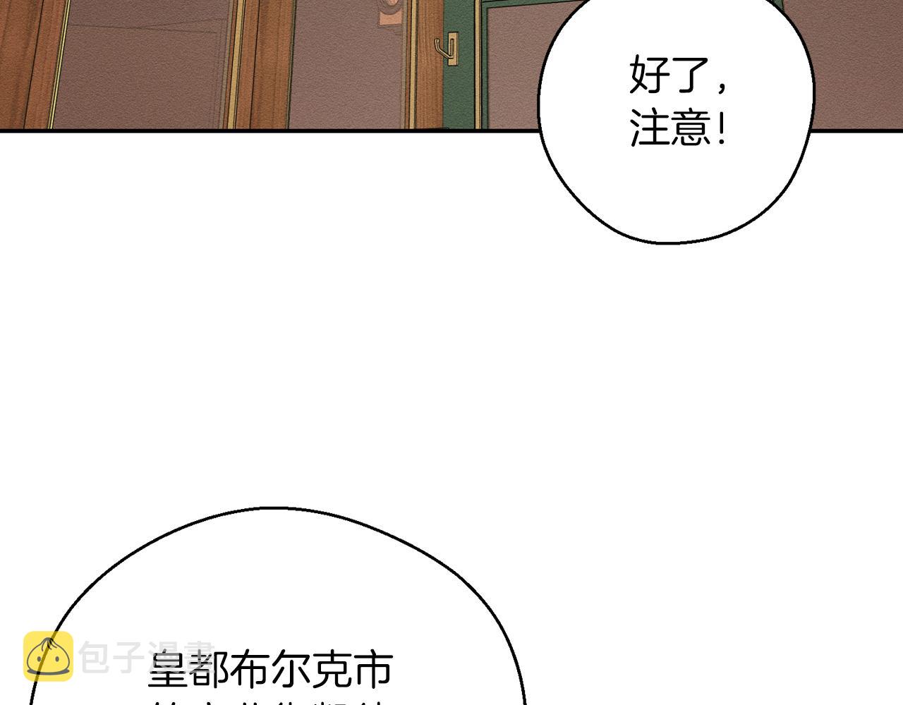 先把弟弟藏起来漫画,第32话 跟前未婚夫联手2图