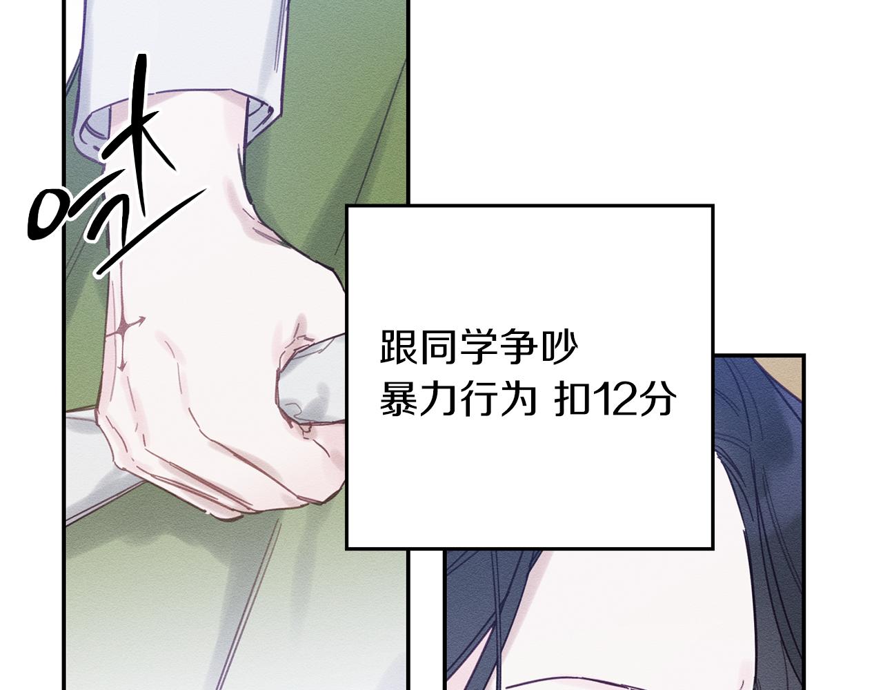 先把弟弟藏起来漫画,第19话 他的邀请函2图