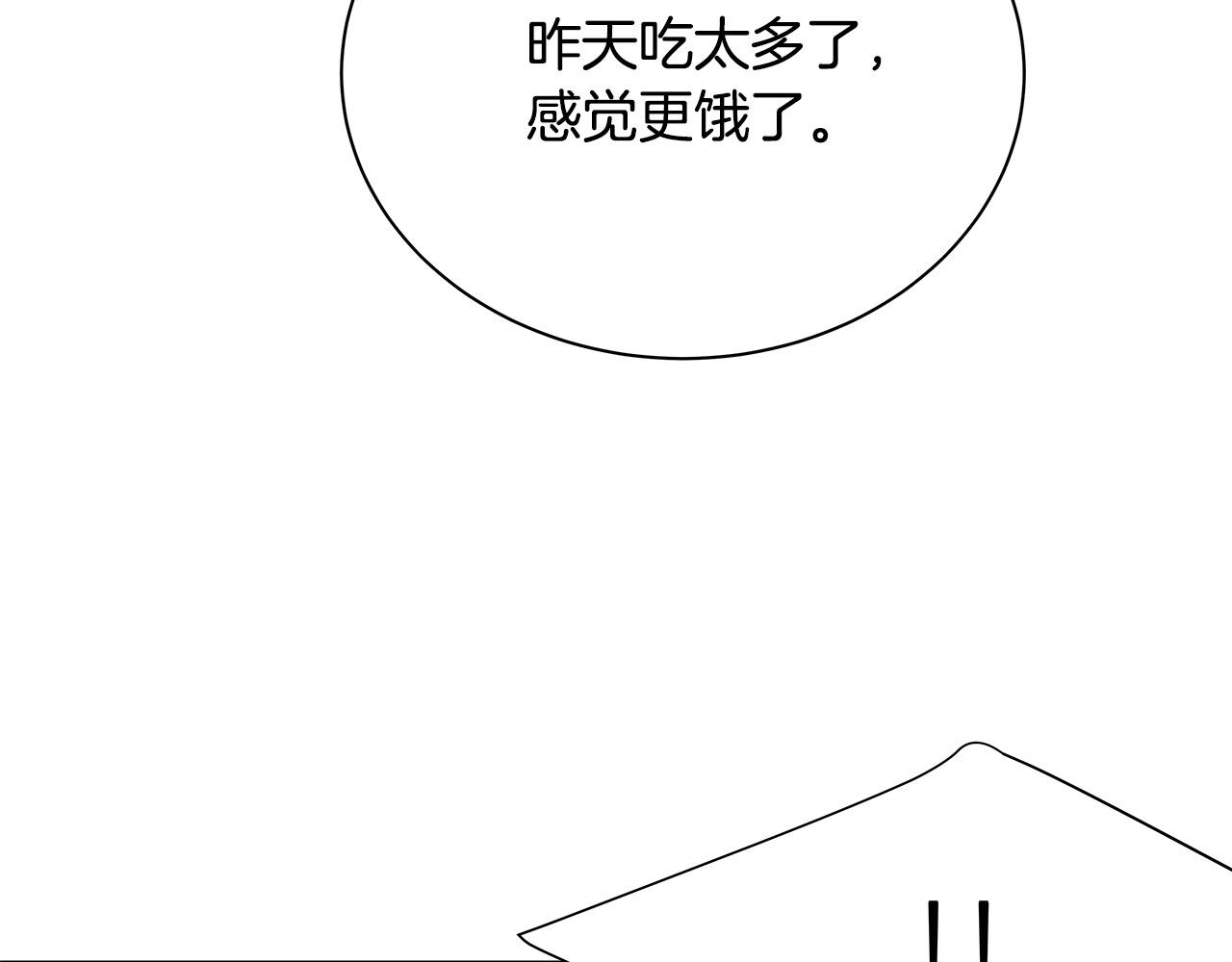 口红男孩是什么意思漫画,第56话 不是做梦吗？1图