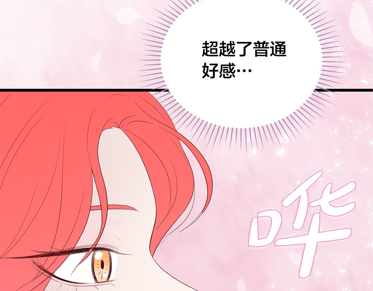 男孩的发型漫画,第57话 早安吻1图