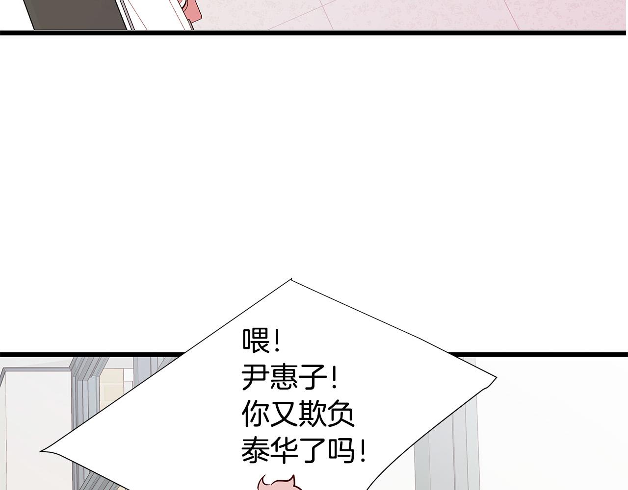 男孩的智商遗传谁漫画,第46话 危机来临！1图