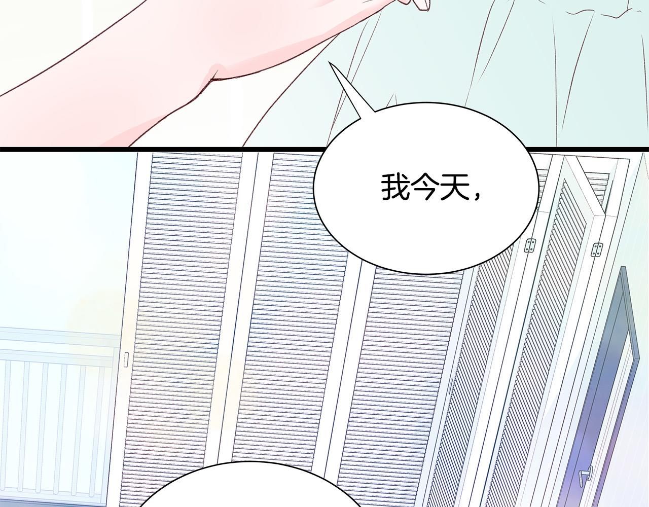 男孩的教育sp十岸漫画,第49话 只能陪着你1图