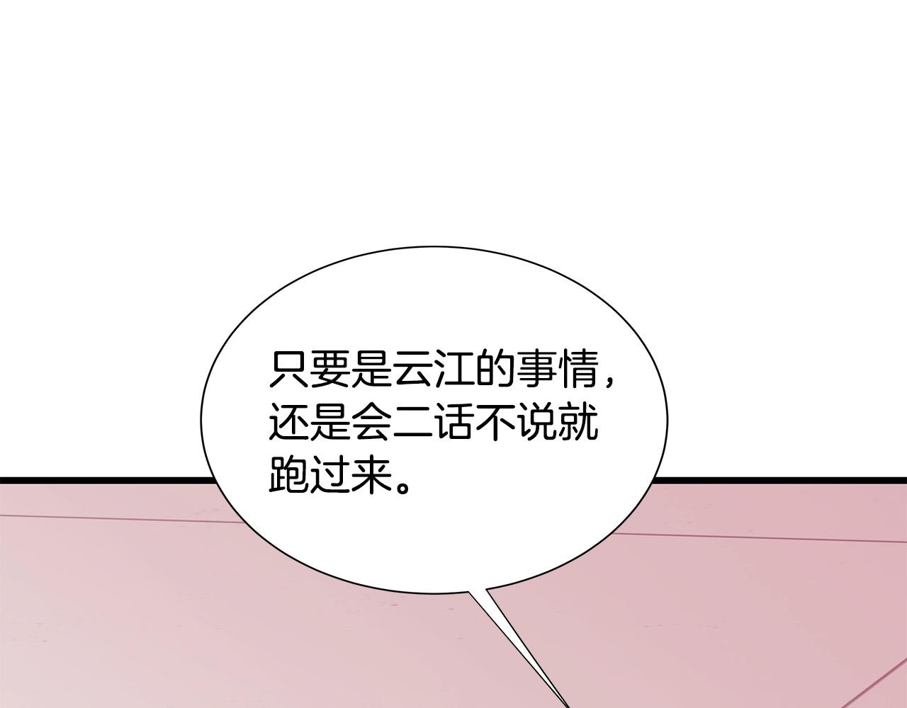 男孩的性格受父母谁的影响多漫画,第47话 狠心的姐姐1图