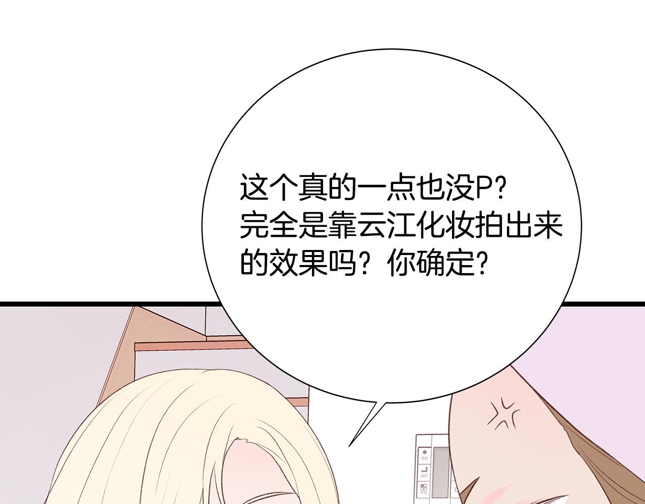 男孩的教育by十岸全文漫画,第48话 陪着我好吗？2图