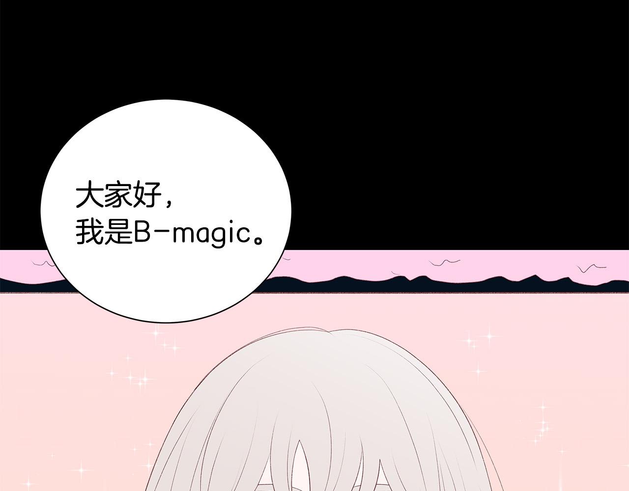 男孩的口红怎么样漫画,第44话 被人怀疑了！2图