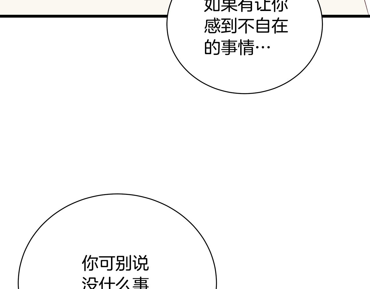 男孩的叛逆期一般是什么年龄段漫画,第61话 警告1图