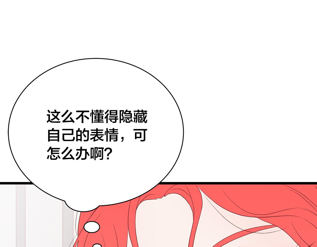 男孩的一生漫画,第58话 吃醋2图