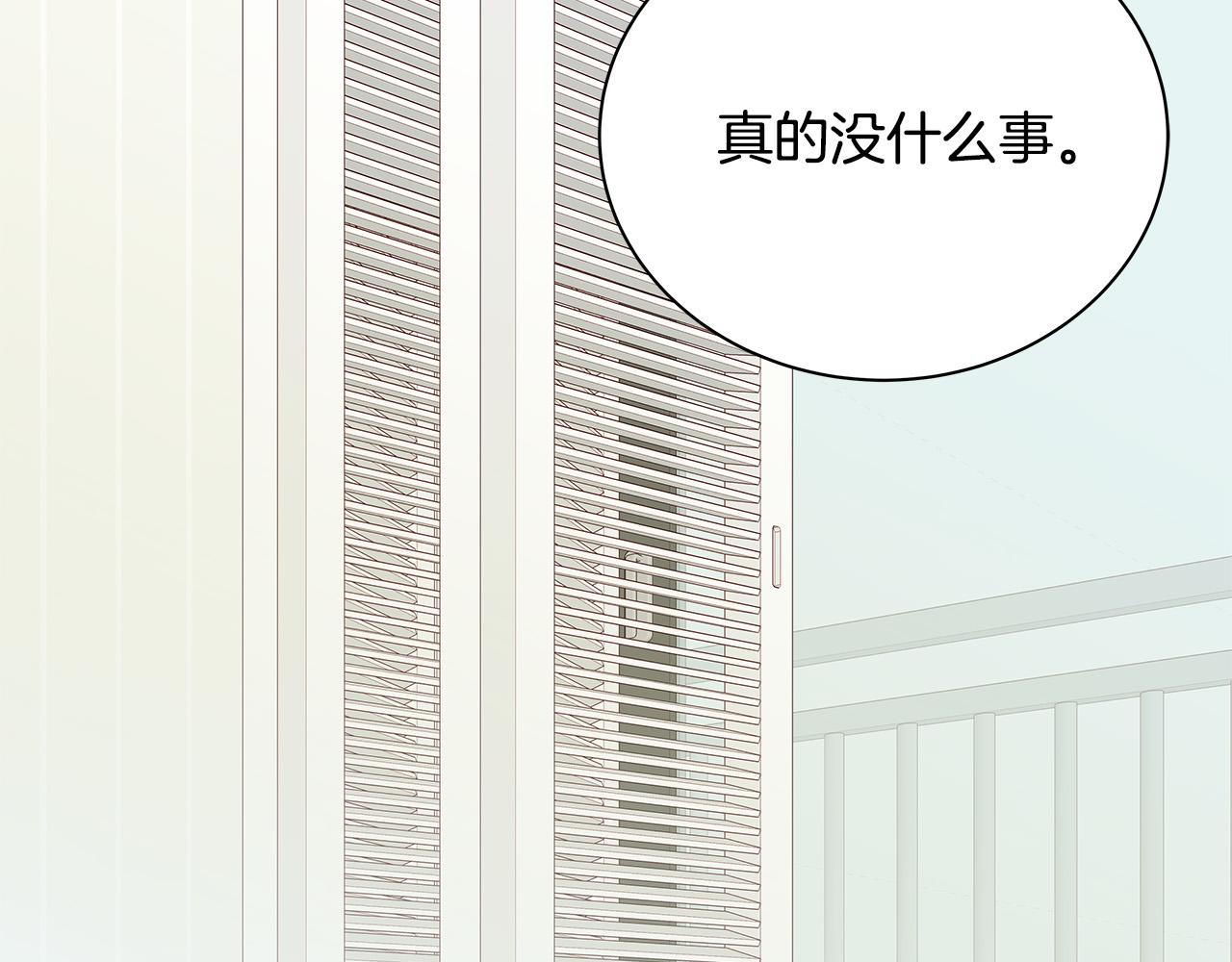 男孩的口红漫画,第61话 警告2图