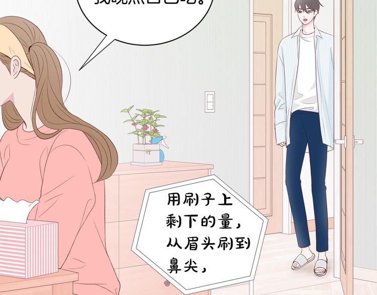 男孩的叛逆期一般是什么年龄段漫画,第39话 “强吻”後遗症2图