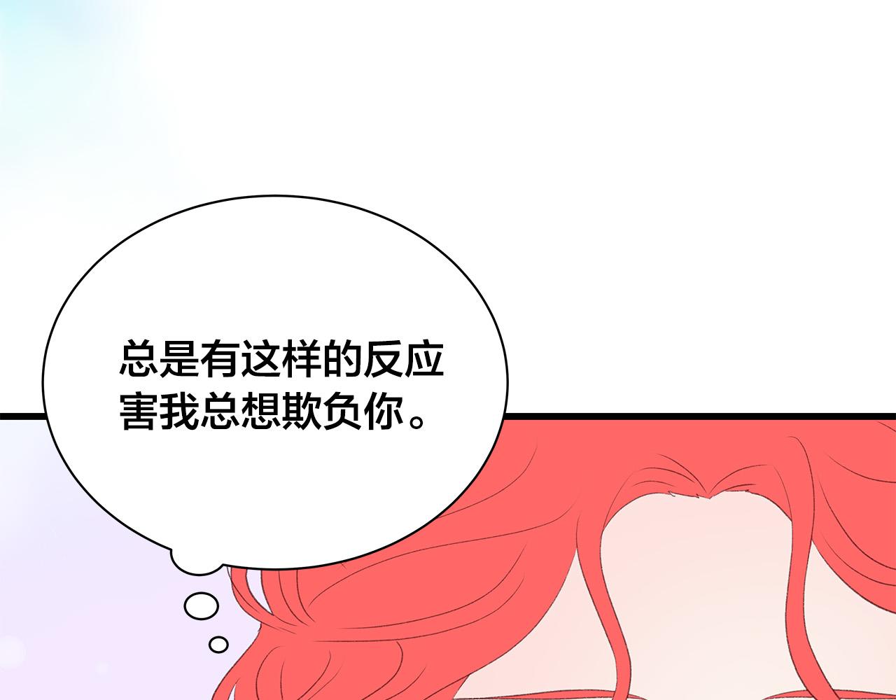 男孩的口红漫画,第59话 我们做朋友吧2图