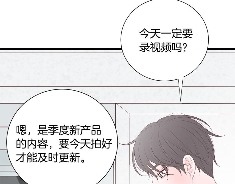 男孩的叛逆期一般是什么年龄段漫画,第38话 甜蜜接吻～1图